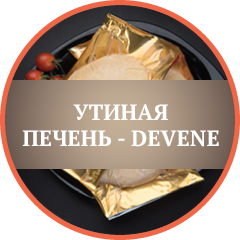 drob-devene