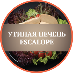 drob-escalope